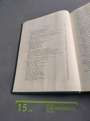 Иллюстрированный толковый словарь русской научной и технической лексики
