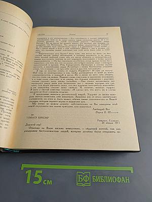 Шелли. Письма, статьи, фрагменты