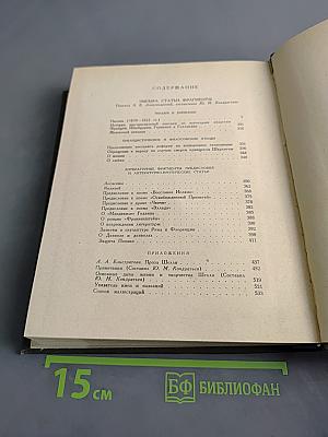 Шелли. Письма, статьи, фрагменты