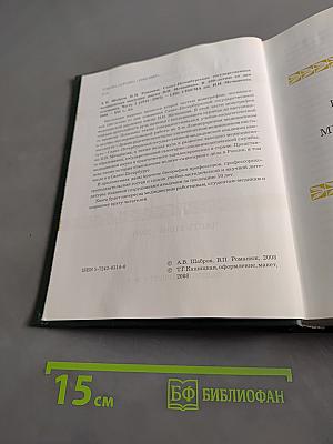 Санкт-Петербургская государственная медицинская академия имени И.И. Мечникова. Часть 2 (1945-2007)