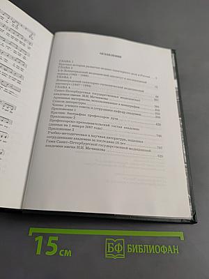 Санкт-Петербургская государственная медицинская академия имени И.И. Мечникова. Часть 2 (1945-2007)