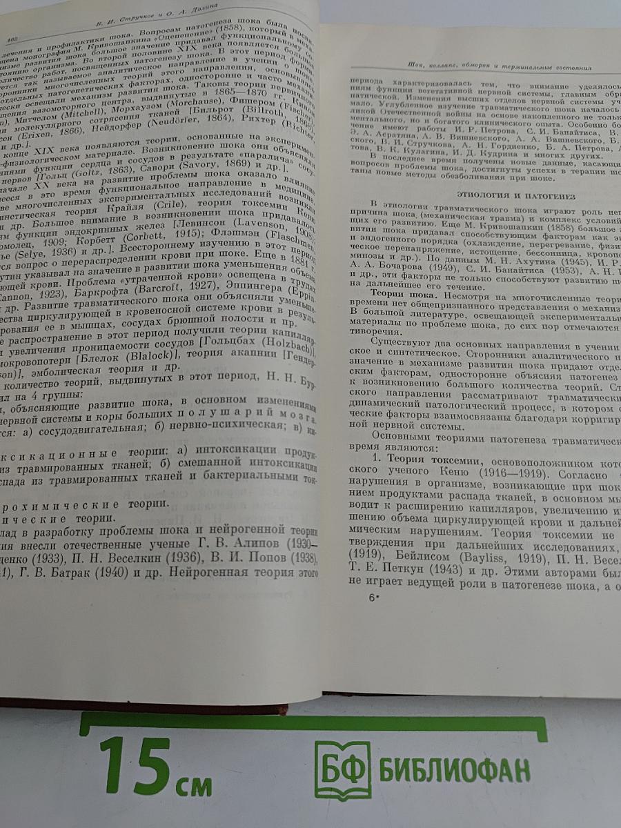 Руководство по хирургии. Общая хирургия. Том 1