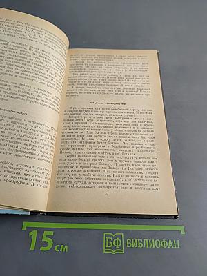 Эврика. По воле случая