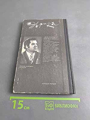 Эврика. По воле случая