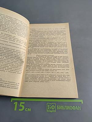 Релятивистский мир