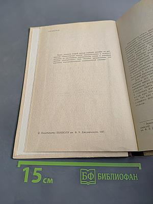 Постоянные электрические поля. Часть II