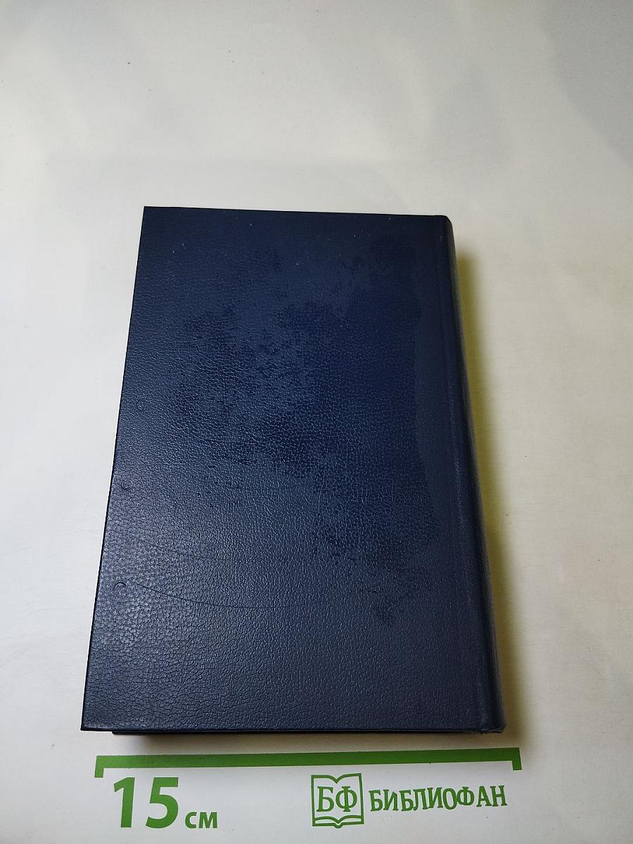 Последний Новик