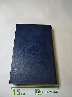 Последний Новик