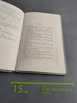 Освещение промышленных предприятий и работоспособность человека