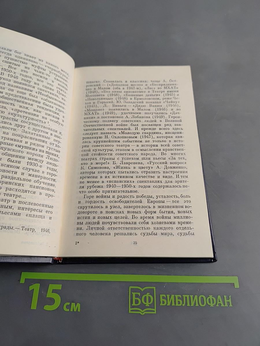 Владислав Стржельчик