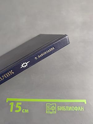 Владислав Стржельчик