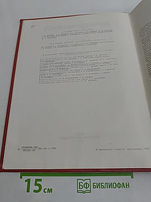 Юридический энциклопедический словарь