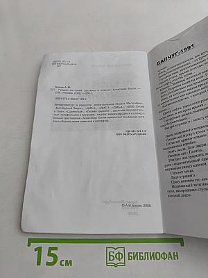 Предел мечтаний