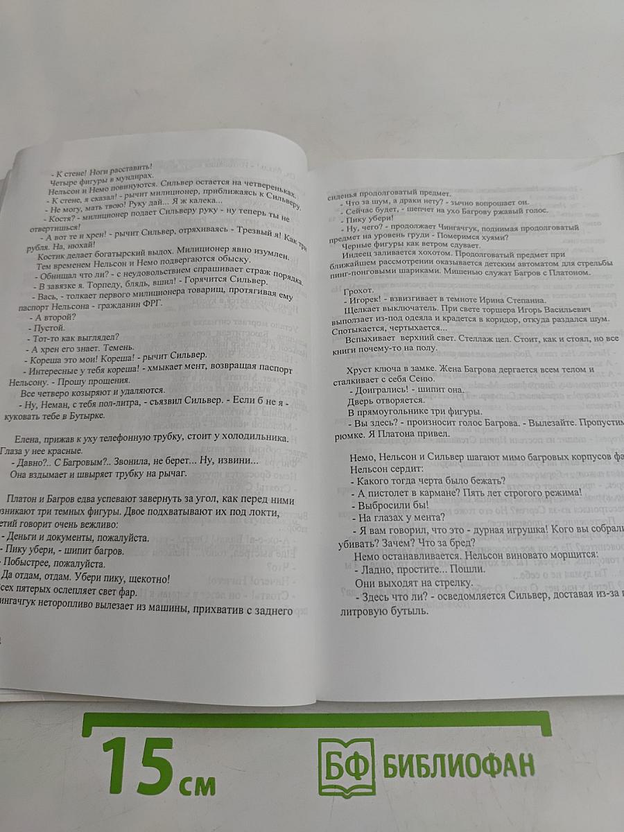 Предел мечтаний