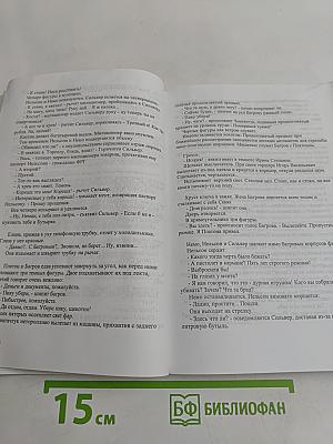 Предел мечтаний