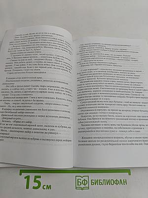 Предел мечтаний