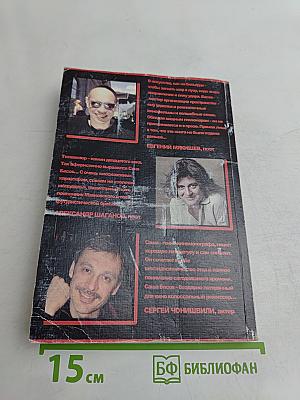 Предел мечтаний