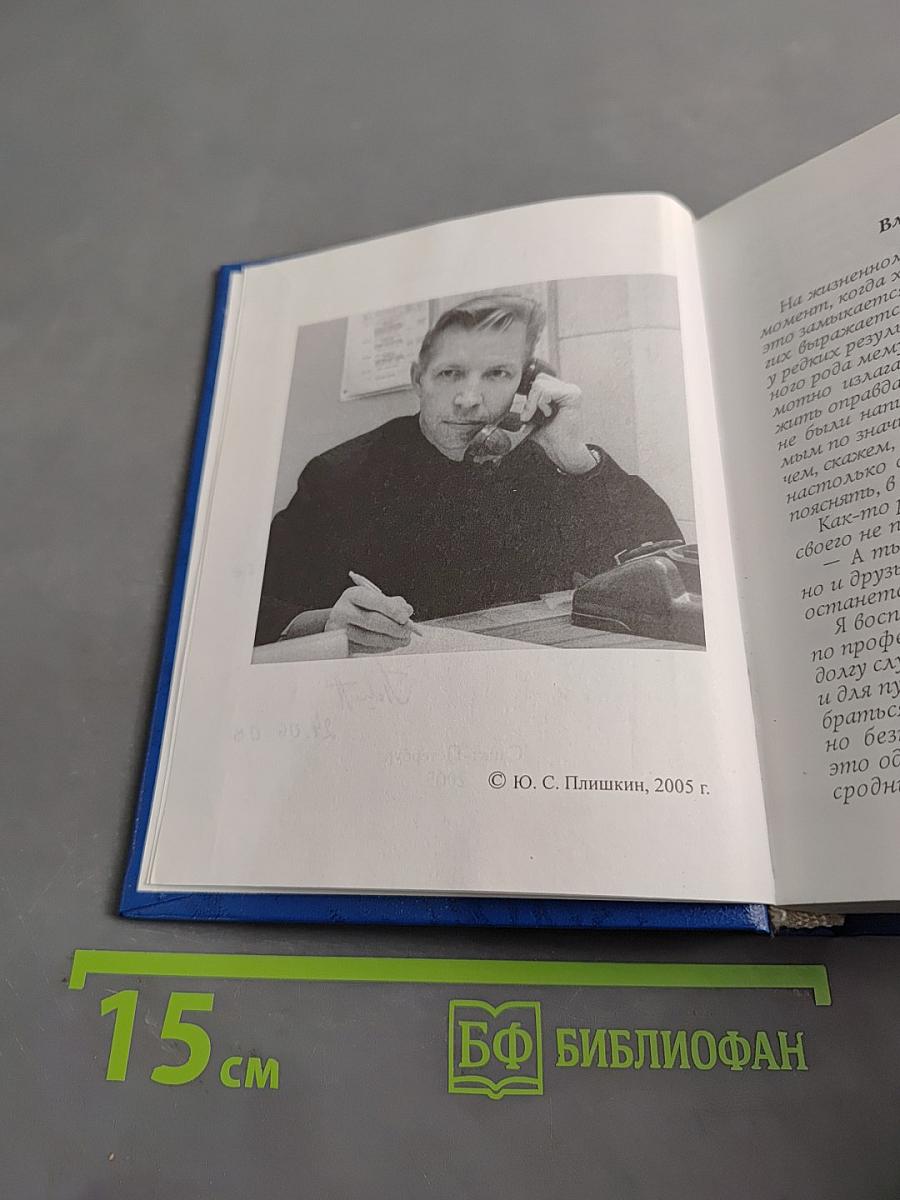 Невыдуманные истории