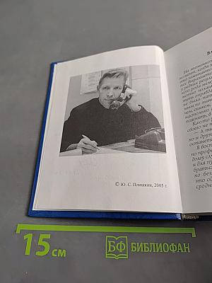 Невыдуманные истории
