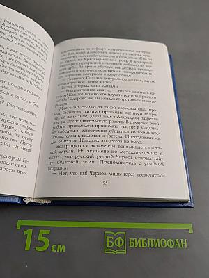 Невыдуманные истории