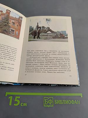 Туризм – школа мужества