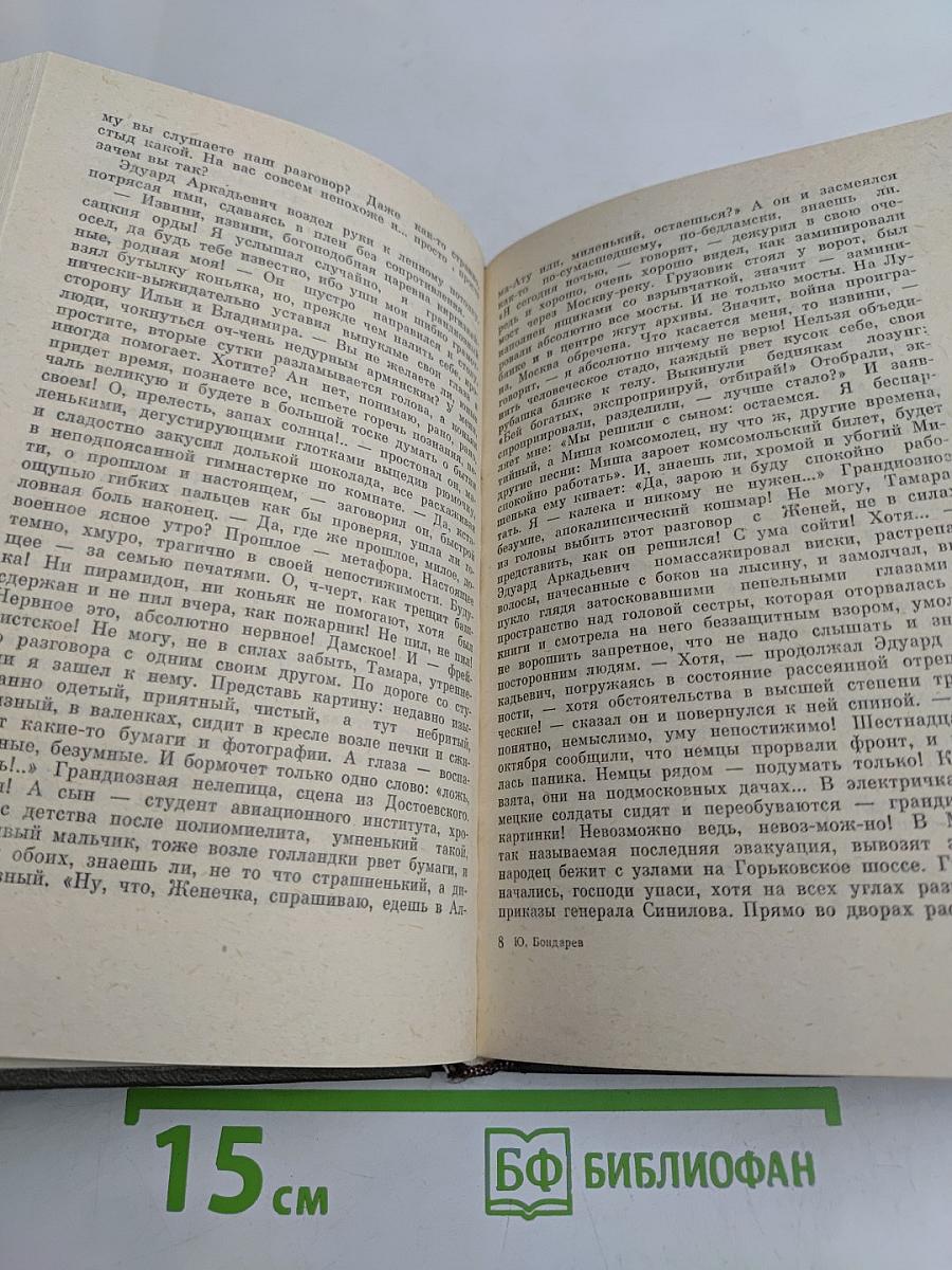 Выбор