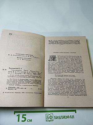 Евгений Баратынский. Стихотворения. Проза. Письма.
