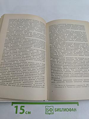 Любовь