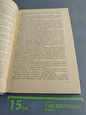 Импотенция