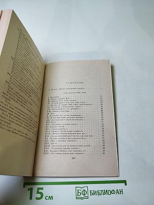 Евгений Баратынский. Стихотворения. Проза. Письма.