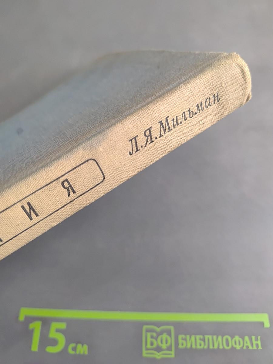 Импотенция