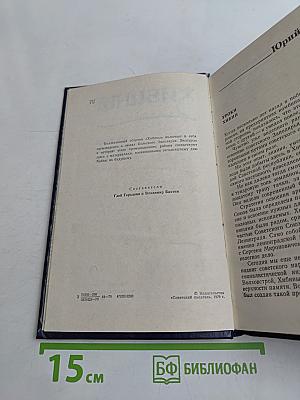 Хибины: Повести, рассказы, очерки