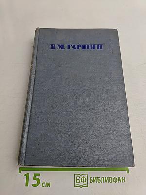Сочинения
