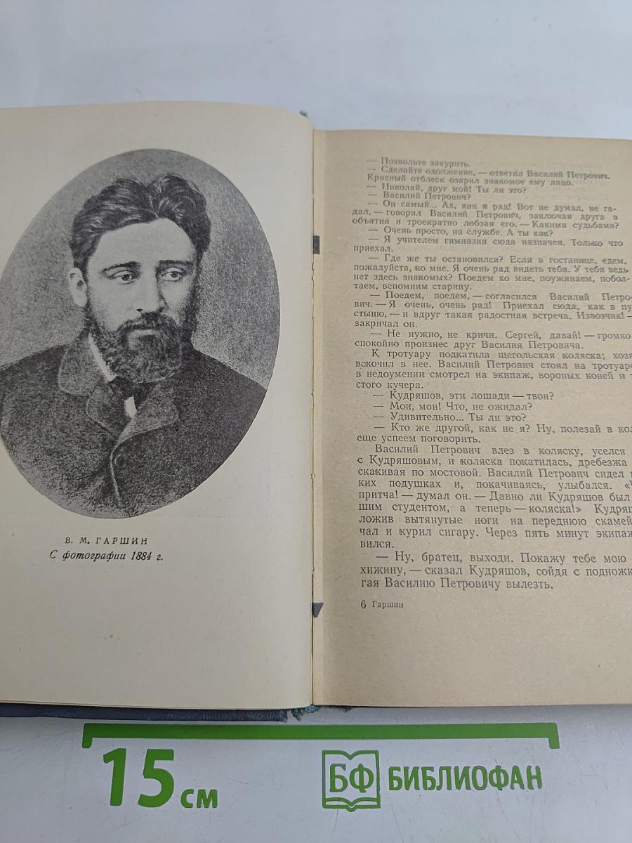Сочинения