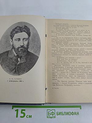Сочинения