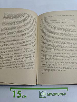 Сочинения