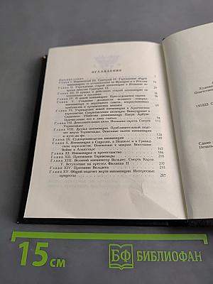 История инквизиции