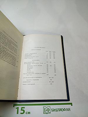 Сочинения. Том третий: Сцены и комедии 1849-1852