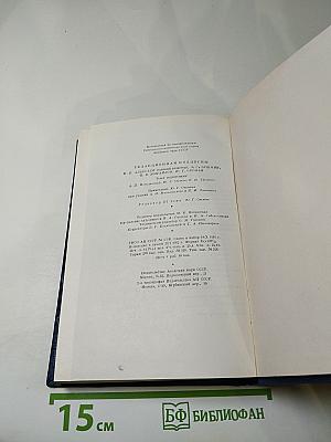 Сочинения. Том третий: Сцены и комедии 1849-1852