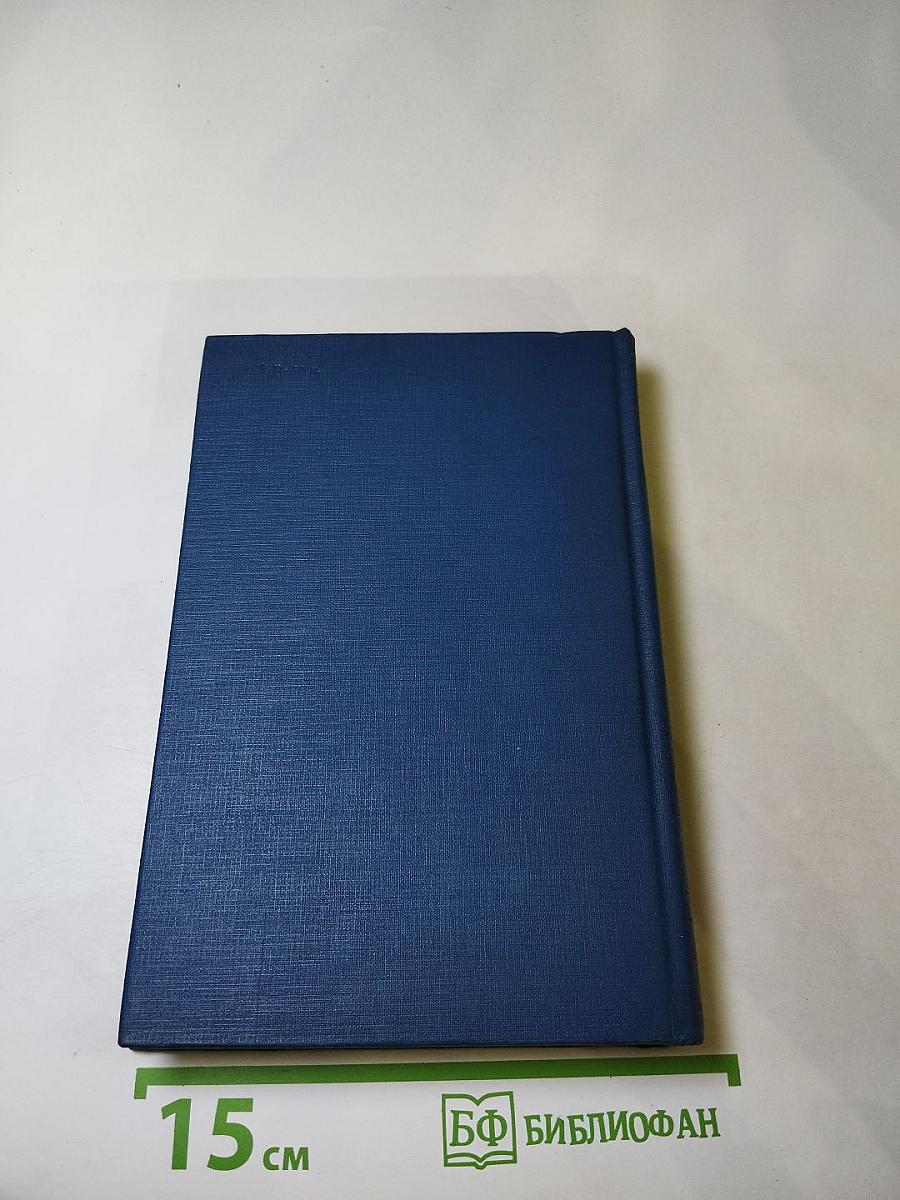 Сочинения. Том третий: Сцены и комедии 1849-1852