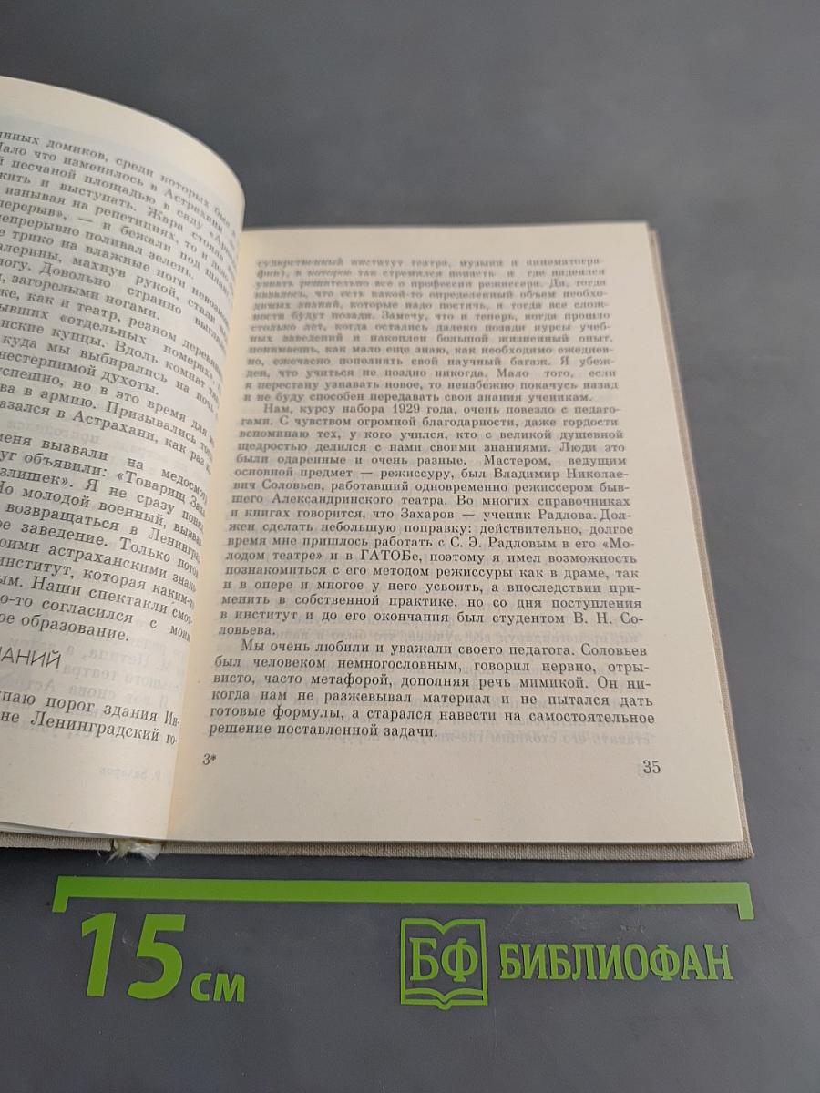 Слово о танце
