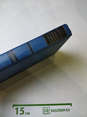 Сочинения. Том третий: Сцены и комедии 1849-1852