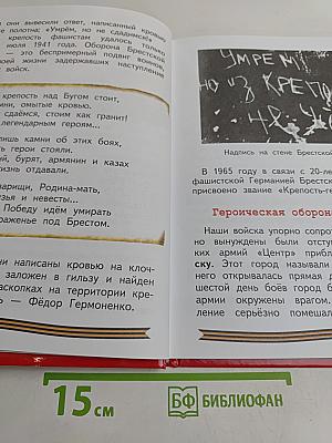 Всё для победы