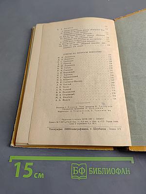 Литературные викторины