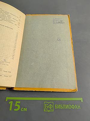 Литературные викторины