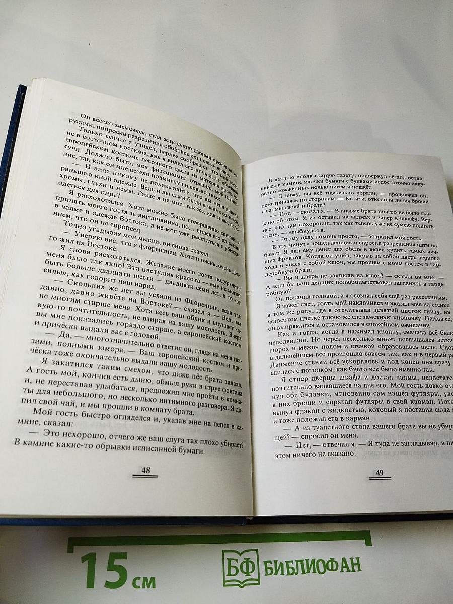 Две жизни. Часть 1