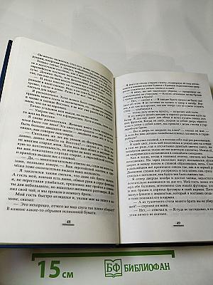 Две жизни. Часть 1