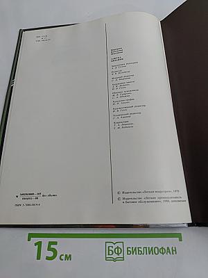 Азбука вязания
