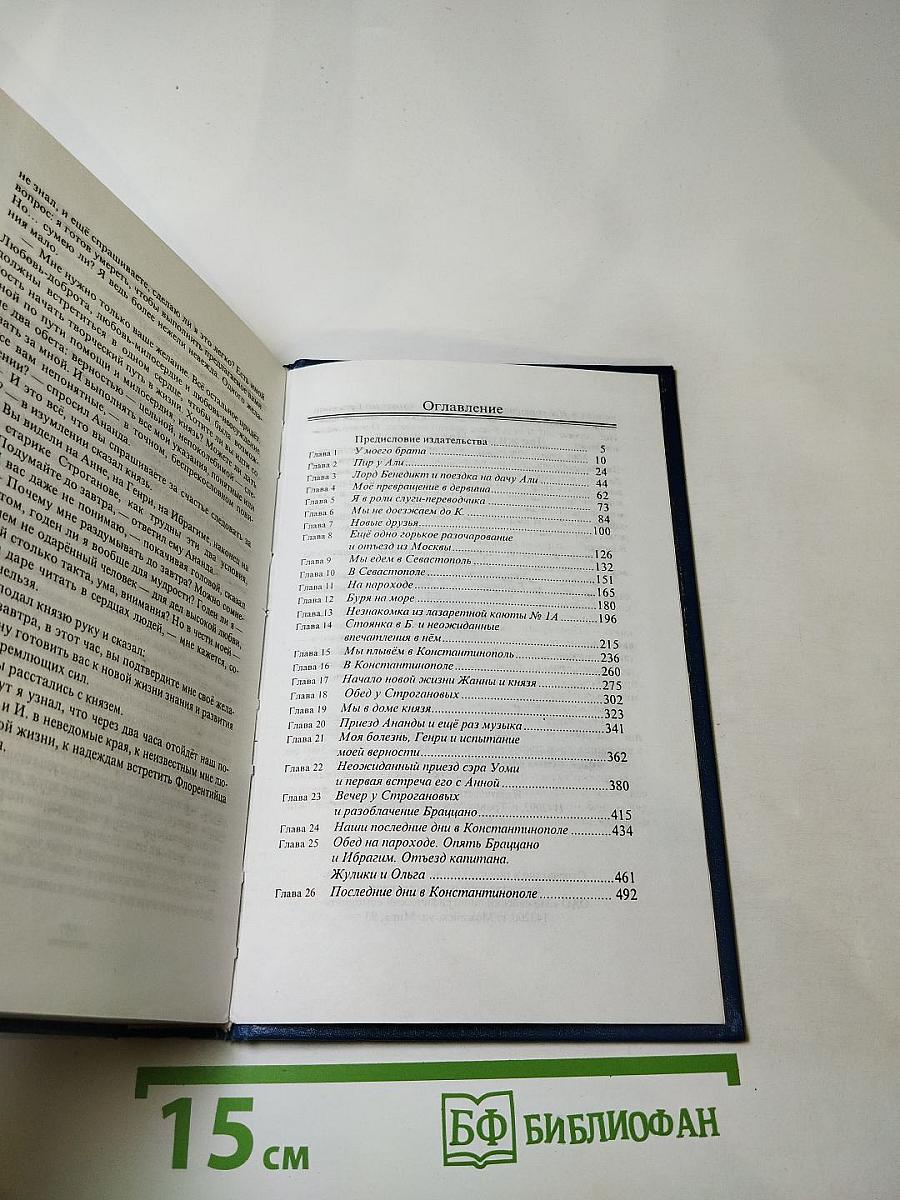 Две жизни. Часть 1