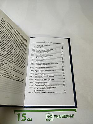 Две жизни. Часть 1